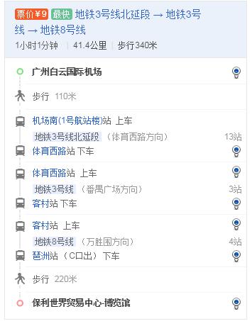 广州白云机场.jpg