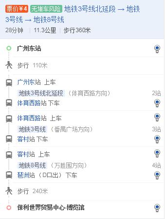 广州东站.jpg